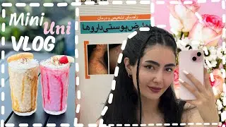جو دانشگاه و بچه‌هاش چطوره؟ /کتابای بدردبخور برا دانشجو داروسازی/ مینی ولاگ 🎀