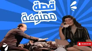 الفيلم العربي - قصة ممنوعة - بطوله ماجدة و شكري سرحان -فيلم مصري أنتج في 13 مارس 1963