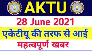 28 June aktu exam form related News 2021 || aktu mcq  exam news