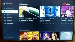 автовоспроизведение в Ютубе отключаем, на samsung телевизоре 2020