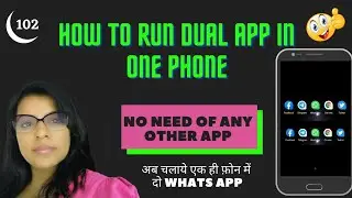 how to run dual app in one phone | how to run dual whatsapp in one android phone |