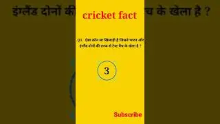 cricket news, cricket fact, indian cricket, juglan ji