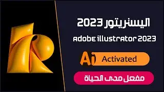 Adobe Illustrator 2023 For Mac & Windows ✔️