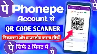 Phonepe qr code kaise nikale | How to get phonepe qr code | Phonepe scanner kaise nikale