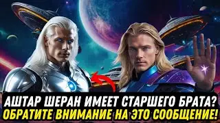 DOES ASHTAR SHERAN HAVE AN OLDER BROTHER? PAY ATTENTION TO THIS MESSAGE!