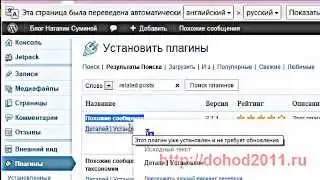Плагин WordPress Related Posts. Внутренняя перелинковка
