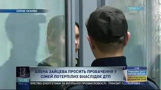 Суд над Зайцевой: обвинительный акт Barloga RU