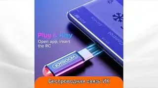 Инфракрасный пульт для iPhone и Android для всех устройств