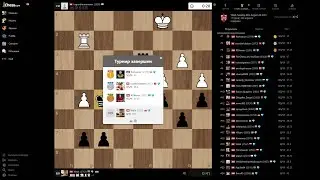 Шахматы. Титульный Вторник на Chess.com