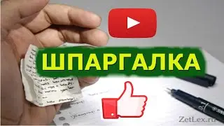 ШПАРГАЛКА ДЛЯ АНАЛИЗА МАТЧЕЙ