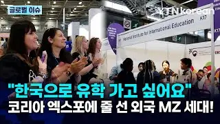 [반복재생] K-팝을 넘어 한국 문화에 빠진 외국인들! 사물놀이, 한지, 한식 체험에 관심 / YTN korean