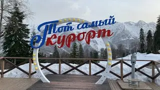КАНАТНАЯ ДОРОГА ГАЗПРОМ, СОЧИ, ЛАУРА, ПОЛЯНА 1389, АПРЕЛЬ 2022