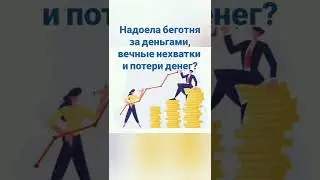 Работа в интернете. Для тех, кому деньги нужны. 
