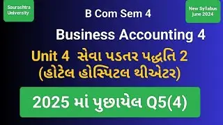 APRIL 2025 મા પૂછાયેલ Q5(4) |સેવા પડતર પદ્ધતિ 2(હોટેલ,હોસ્પિટલ,થીએટર)|ધંધાકીય હિસાબી પદ્ધતિ 2