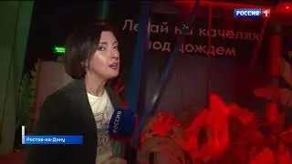 "Дикая Африка" в Ростове-на-Дону. Сюжет ГТРК