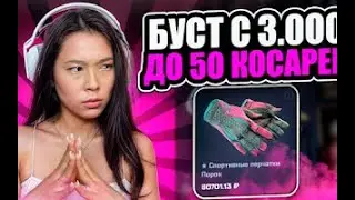 🔴 МАЙКСГО ОПЯТЬ УДИВЛЯЕТ - ВЫИГРАЛА 50 ТЫСЯЧ с ЛОУ БАЛАНСА | MY CS GO | МАЙКСГО Промокод