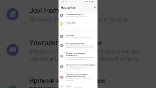 Как сбросить настройки приложений на vivo y16