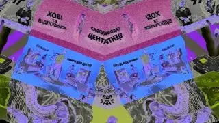 В Епіцентрі є все! in G-Major 19 By Billy Gardiners