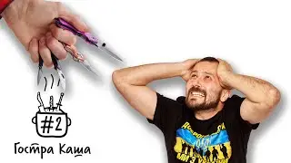Чи потрібні маленькі складані ножі? Подкаст Гостра Каша №2