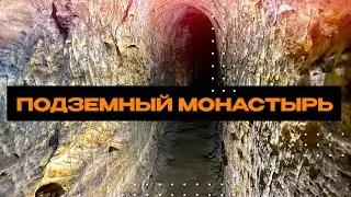 Залез в ПОДЗЕМНЫЙ МОНАСТЫРЬ. Мое третье велопутешествие в формате байкпакинга.