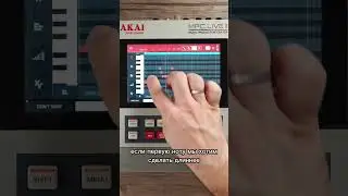 Как редактировать ноты в piano roll / grid на MPC One, Live, X | Минута с MPC