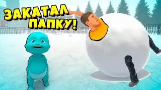 Ребенок в Жёлтом Cлепил Cнеговика WHOS YOUR DADDY Кто Твой Папочка ЕНОТИК СТИВ и Алёна