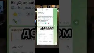Ссылка в шапке канала #трейдинг #крипта