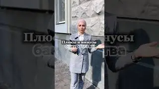Плюсы и минусы банкротства физических лиц / СПИСАНИЕ ДОЛГОВ КРЕДИТОВ