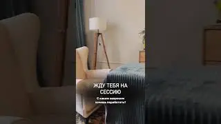 Кабинет м.Чеховская или онлайн. #москва