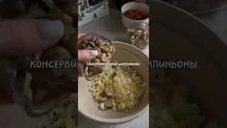 Ну ооочень вкусный салат! Подписывайся, у меня на странице есть еще много вкусных рецептов ♥️ 