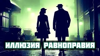 💚💙💜 Настоящее Равноправие Между Мужской и Женской Энергией | Психология Отношений Осознанность