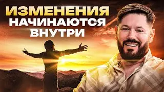 ИСТОРИЯ ЛИЧНОЙ ТРАНСФОРМАЦИИ