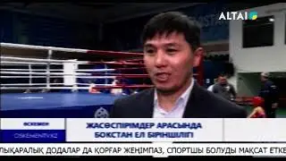 Жасөспірімдер арасында бокстан ел біріншілігі