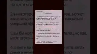 Жуткие факты о сне 