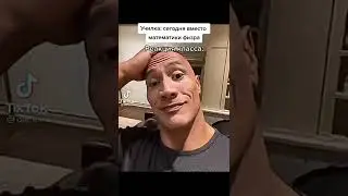 тик ток засиделся в тик токе #27