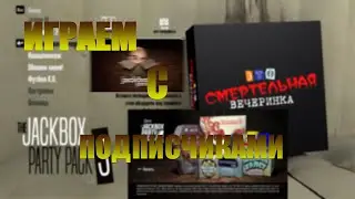 THE JACK BOX PARTY PACK 3,4,5