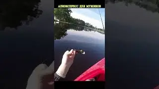 Приманка для рыбалки. Утка