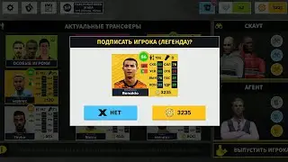 Crishtiano Ronaldo ны сатып алдым СУЙЙЙ