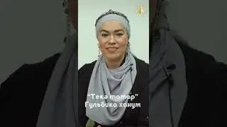 Гульбика ханум