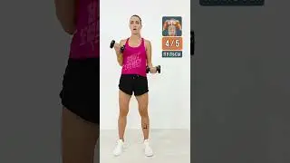 Жиротопка на бицепс - красивые и стройные руки #домашниетренировки #тренеронлайн #sports #жиротопка