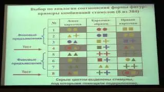 З.А.Зорина «Когнитивные способности птиц»