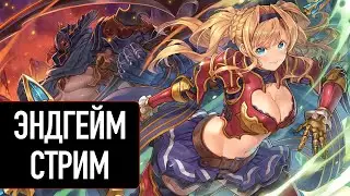 Granblue Fantasy Relink - Революция гача игр?! Стрим от ветерана GBF!