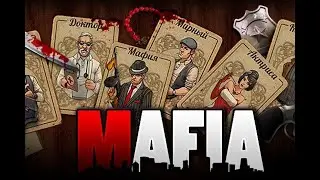 MAFIA - КТО ХИТРЕЕ? ИГРА СО СТРИМЕРАМИ