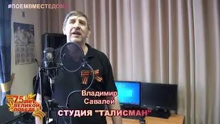 Владимир Савалей - Первым делом - самолёты