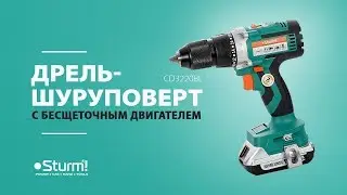 Бесщеточная дрель-шуруповерт Sturm CD3220BL