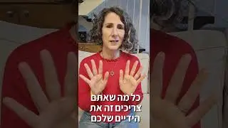 סיבה 9 מדוע כדאי לכם לטפל בעצמכם ברייקי מדי יום ביומו