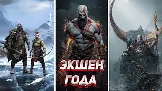 God of War Ragnarok - обзор от ПКшника
