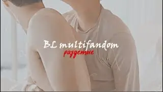 BL multifandom | любили и предали
