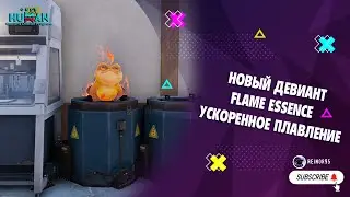 ONCE HUMAN | НОВЫЙ ДЕВИАНТ FLAME ESSENCE | БЫСТРАЯ ПЛАВКА НА ПЕЧАХ