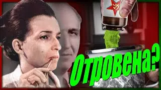 ТАЙНИЯТ план на Людмила /КГБ ли я уби?/